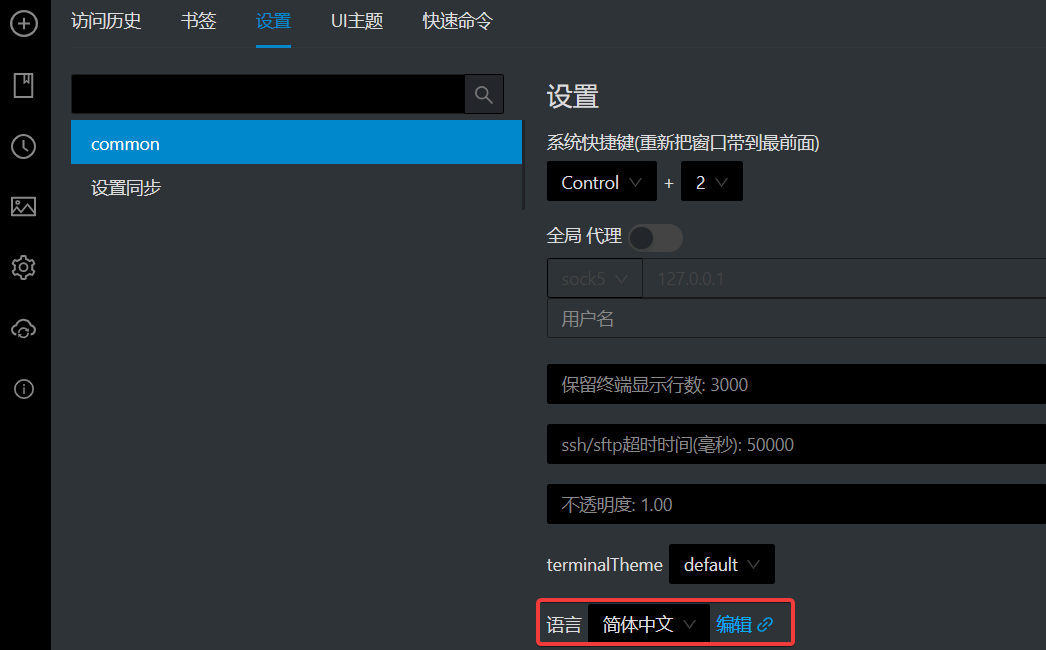 Electerm for Windows (SSH/SFTP客户端)