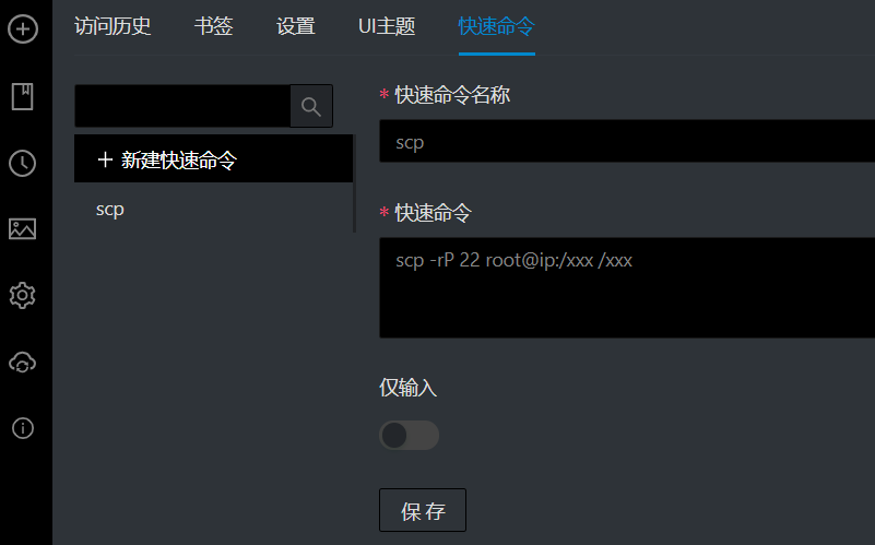 Electerm for Windows (SSH/SFTP客户端)