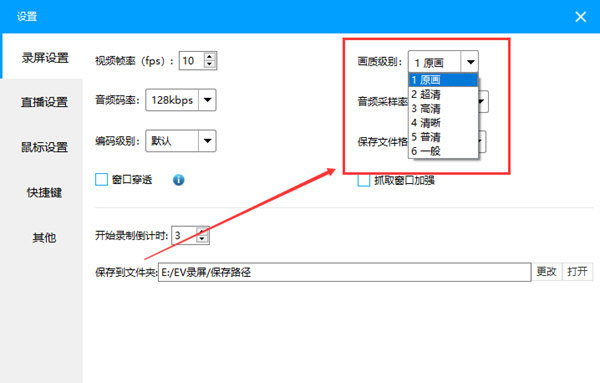 EV录屏软件电脑版下载