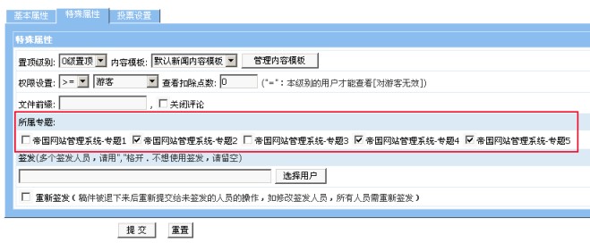 帝国cms 7.0 调用本信息所属专题，专题带链接