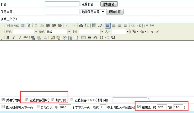 帝国cms如何自动生成缩略图的实现方法