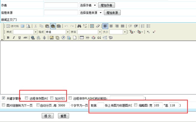 帝国cms如何自动生成缩略图的实现方法