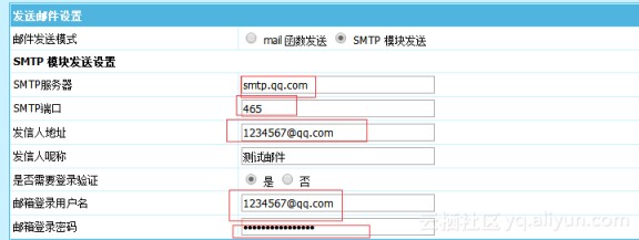 帝国cms7.5发送邮件支持465端口的设置方法