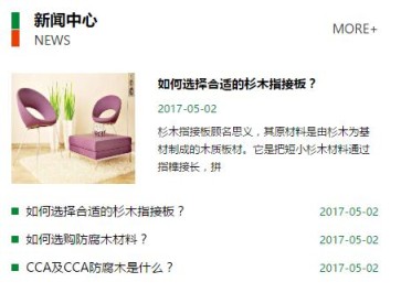 帝国CMS灵动标签调用文章第一张图片作为缩略图的实现代码