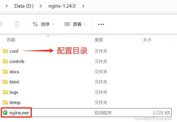 Windows下配置Nginx和PHP的步骤及测试