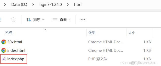 Windows下配置Nginx和PHP的步骤及测试