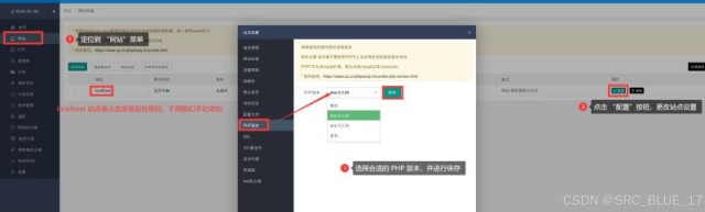 在PhpStudy中进行PHP版本切换的详细流程(Linux和Windows)