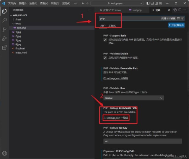 用vscode运行php的图文详解