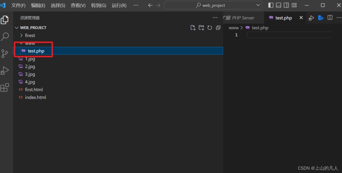 用vscode运行php的图文详解