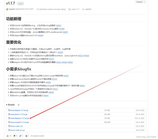 php使用Canal监听msyql的过程详解