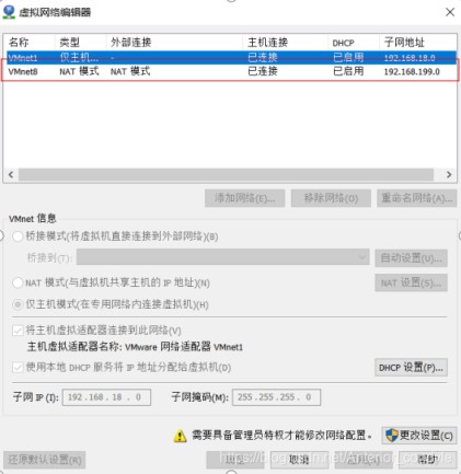 Linux虚拟机无网络问题的解决方案(yum无法使用)