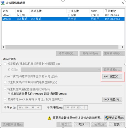 Linux虚拟机无网络问题的解决方案(yum无法使用)