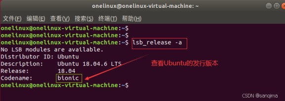 Ubuntu报“无法解析域名cn.archive.ubuntu.com“问题解决办法