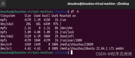 Ubuntu文件系统磁盘空间不足报错low disk space on filesystem root的解决方案