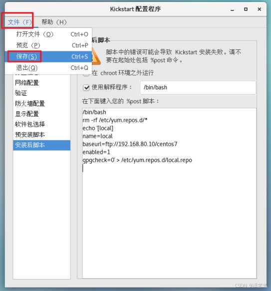 Linux PXE高效批量网络装机过程