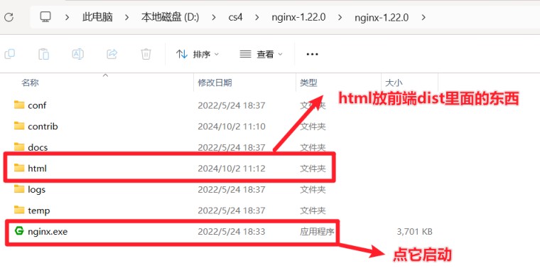 使用nginx打包部署前端vue项目完整过程(保姆级教程)