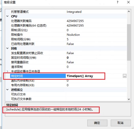 IIS三种应用程序池回收方法小结(保姆级别)