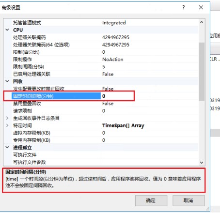 IIS三种应用程序池回收方法小结(保姆级别)