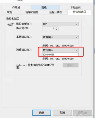 windows server 防火墙添加出入站规则方法小结