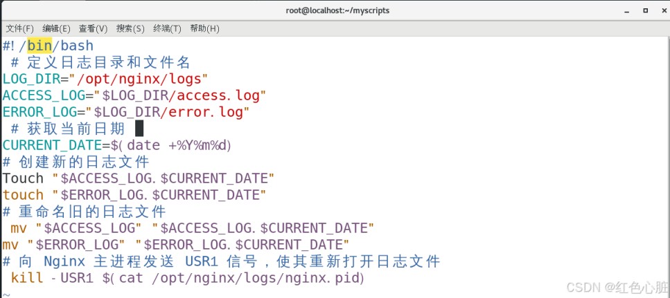 nginx日志切割定时任务的实现