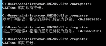 windows server时间同步设置的方法步骤