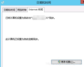 windows server时间同步设置的方法步骤