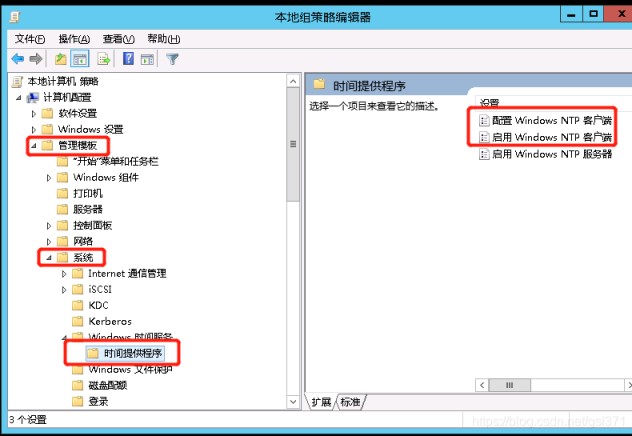 windows server时间同步设置的方法步骤