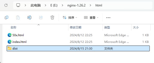 nginx部署前端dist包详细图文教程