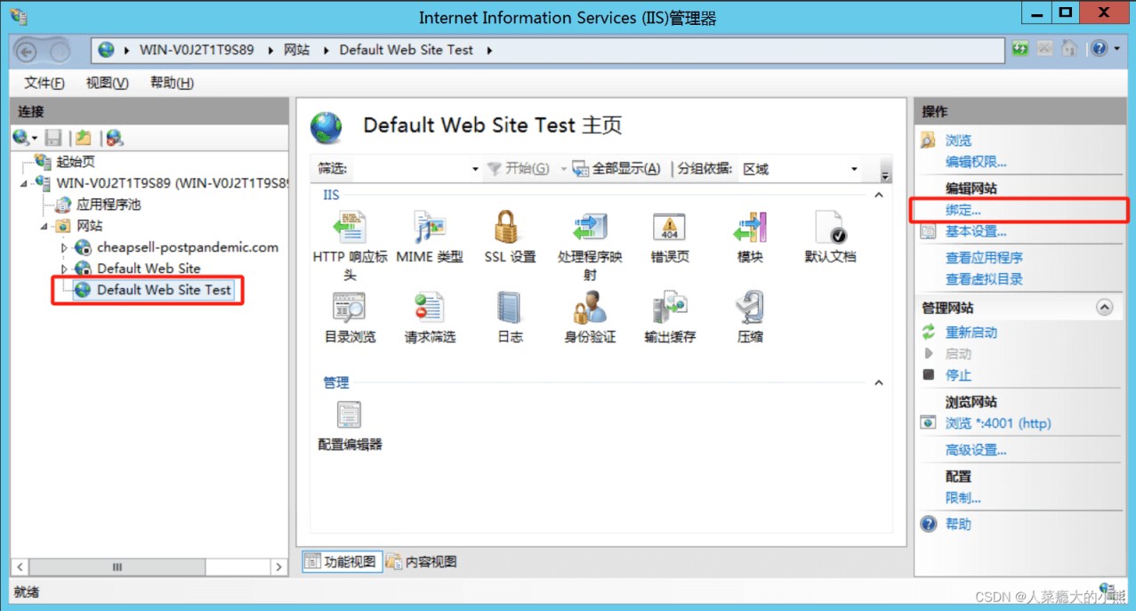 WindowsServer2012 R2中IIS8.5安装证书的实现步骤