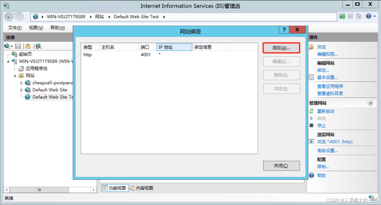 WindowsServer2012 R2中IIS8.5安装证书的实现步骤