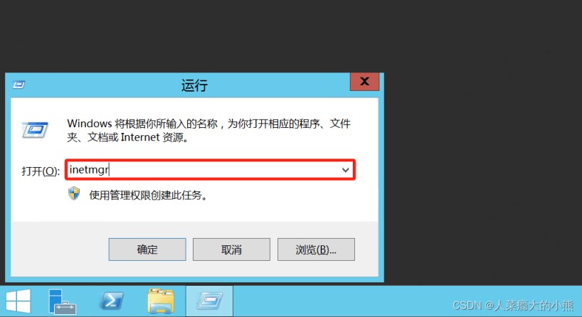 WindowsServer2012 R2中IIS8.5安装证书的实现步骤