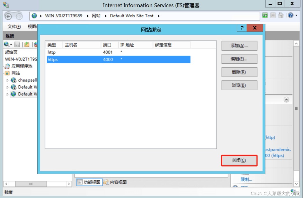 WindowsServer2012 R2中IIS8.5安装证书的实现步骤