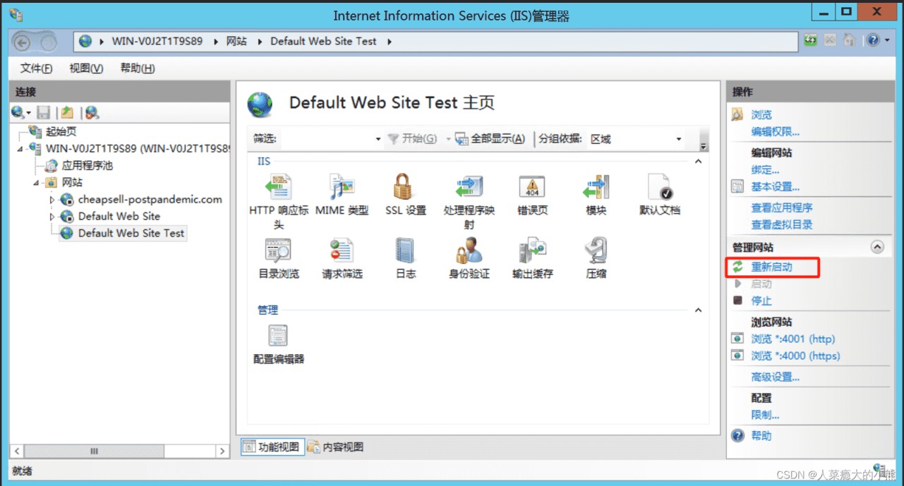 WindowsServer2012 R2中IIS8.5安装证书的实现步骤