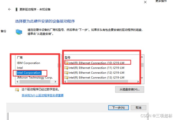 Windows Server 2022 安装Intel I219V 服务器网卡