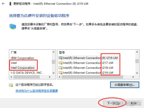 Windows Server 2022 安装Intel I219V 服务器网卡