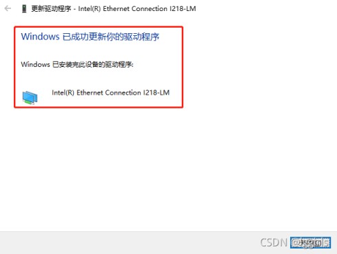 Windows Server 2022 安装Intel I219V 服务器网卡