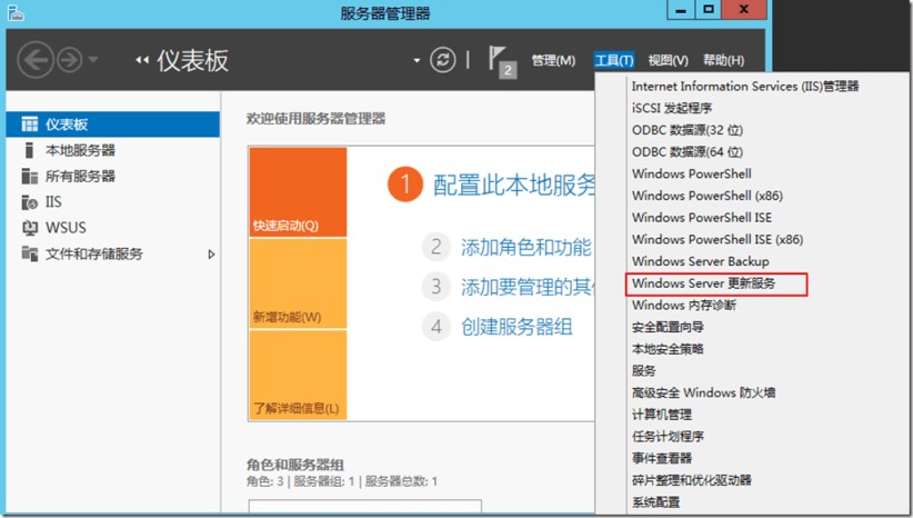 Windows server 2019 部署 WSUS 补丁服务的配置