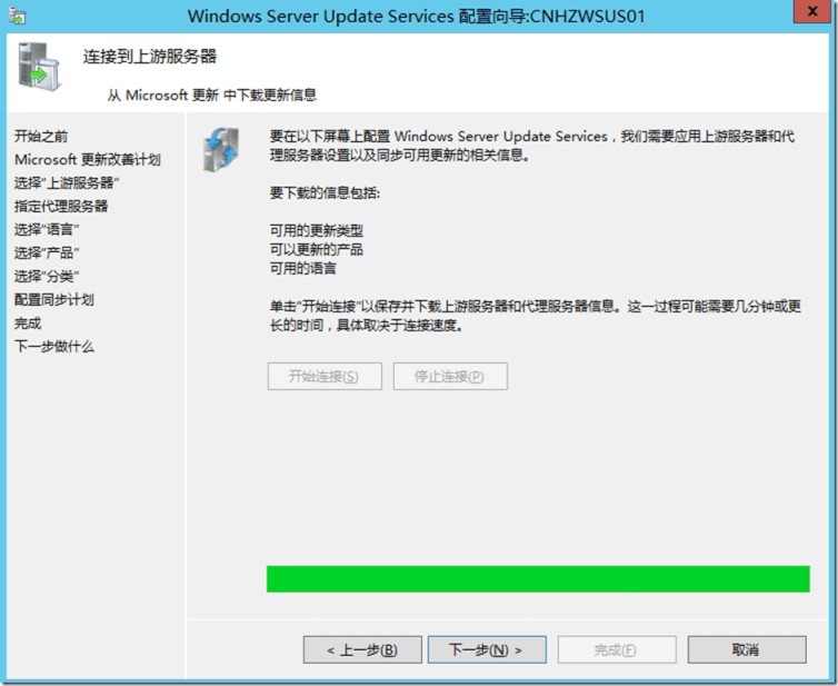 Windows server 2019 部署 WSUS 补丁服务的配置