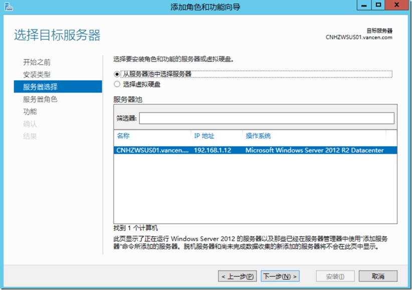 Windows server 2019 部署 WSUS 补丁服务的配置