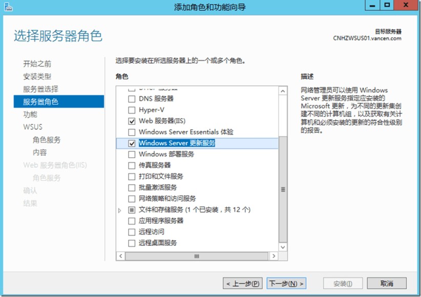 Windows server 2019 部署 WSUS 补丁服务的配置