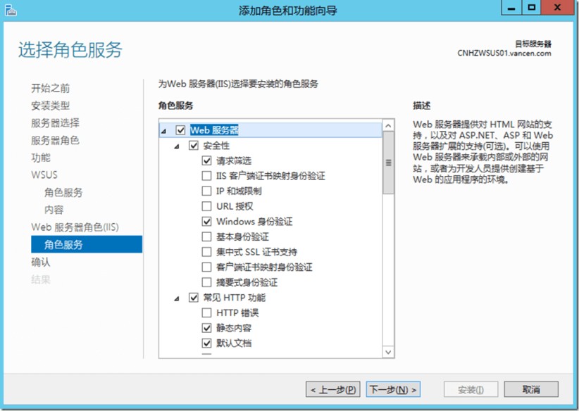 Windows server 2019 部署 WSUS 补丁服务的配置