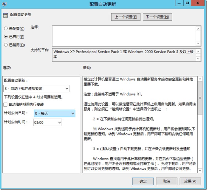 Windows server 2019 部署 WSUS 补丁服务的配置