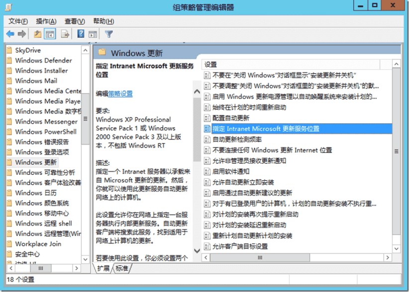 Windows server 2019 部署 WSUS 补丁服务的配置