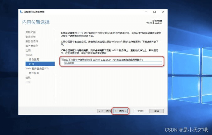 windows server中WSUS服务搭建的实现