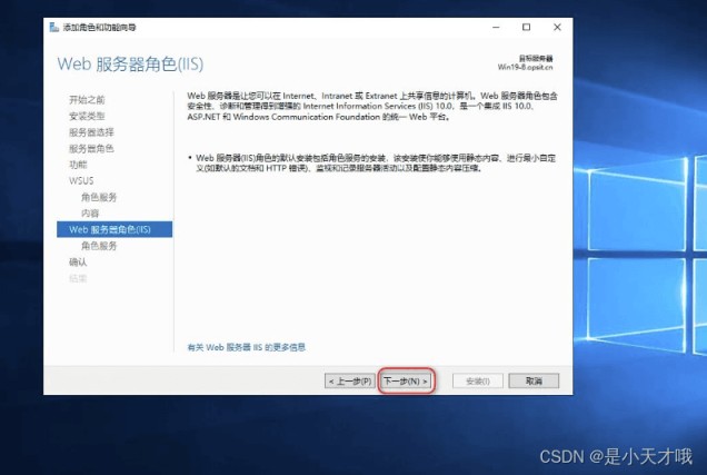 windows server中WSUS服务搭建的实现