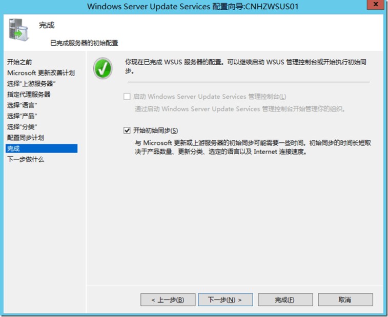 Windows server 2019 部署 WSUS 补丁服务的配置