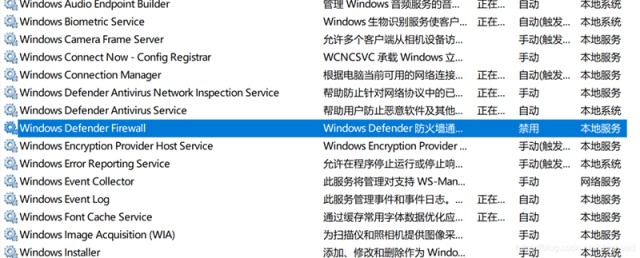 Windows Defender防火墙无法更改某些设置，错误代码0x80070422的解决方法