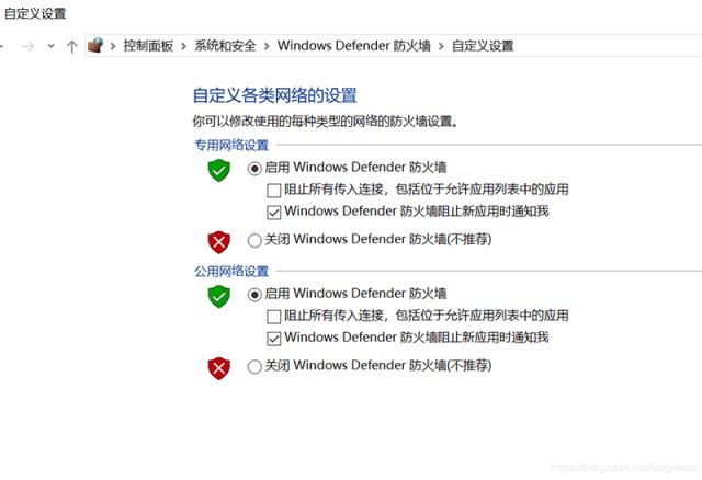 Windows Defender防火墙无法更改某些设置，错误代码0x80070422的解决方法