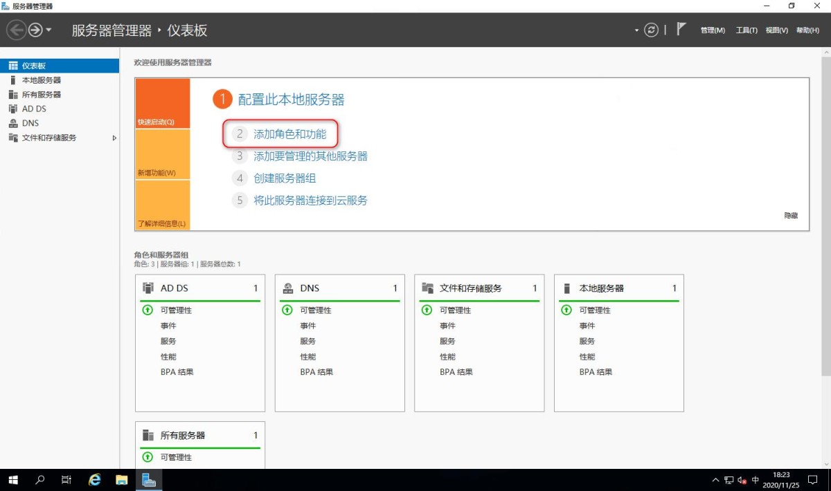 WindowsServer2019 WSUS安装详细步骤图解教程