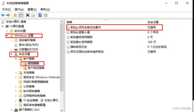 WindowsServer2019设置空密码登录的方法步骤